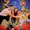 القشاش - Single