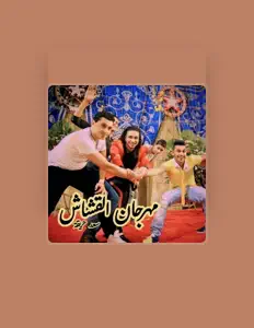 Listen to سعد حريقة, watch music videos, read bio, see tour dates & more!