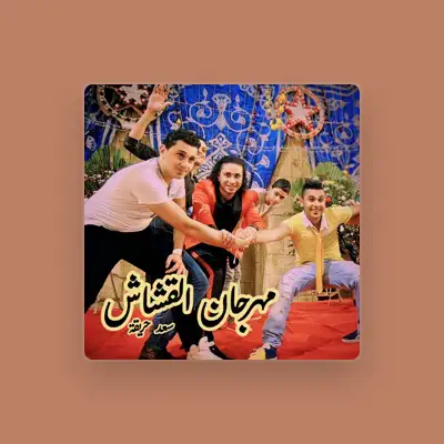 Listen to سعد حريقة, watch music videos, read bio, see tour dates & more!