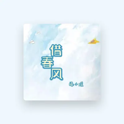 Listen to 晴小瑤, watch music videos, read bio, see tour dates & more!