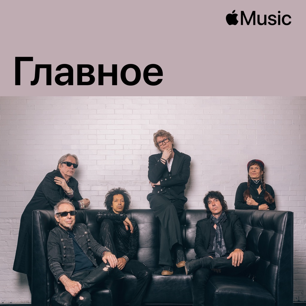 Psychedelic Furs: главное