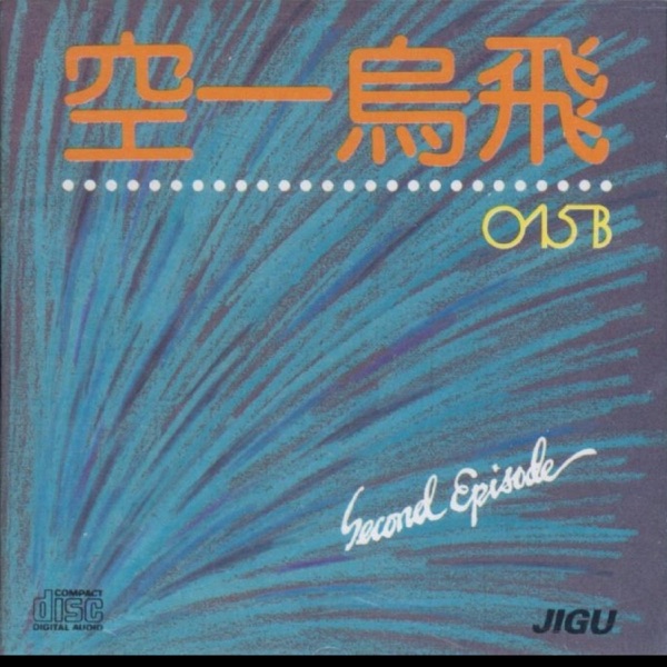 Second Episode