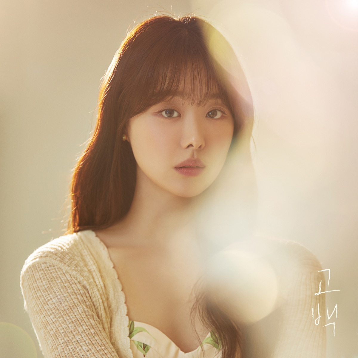 Song Ji Eun – Confession – Single