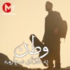 Watan Pa Khuday Sparama - Single