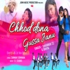 Chhod Dona Gussa Janu - Single