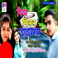 Piya Milal Driverava - Single - Pramod Lal Yadav