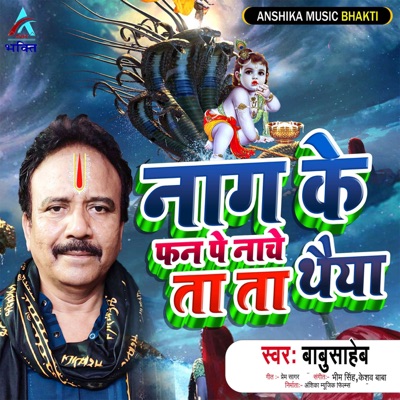 Nag Ke Fun Pe Nache Ta Ta Thaiya - Single