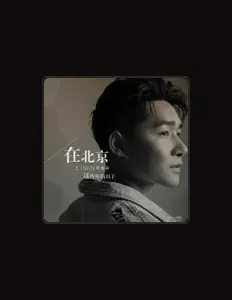 Listen to Chen Ya Sen, watch music videos, read bio, see tour dates & more!