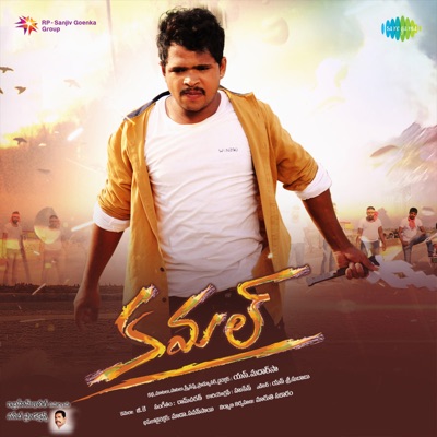 Kamal (Original Motion Picture Soundtrack) - EP