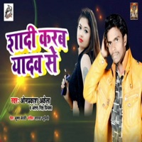 Shadi Karab Yadav Se - Single - Omprakash Akela & Antra Singh Priyanka