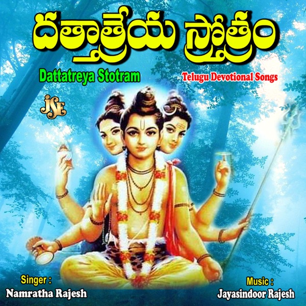 Dattatreya Stotram - EP
