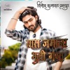 Sara Jamana Bhuli Gaya (feat. Vinod Kumavat) - Single