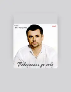 Dengarkan Олег Павлишин, tonton video musik, baca bio, lihat tanggal tur & lainnya!