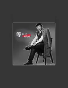 聆聽 徐朋、觀看音樂影片、閱讀小傳、查看巡演日期等！