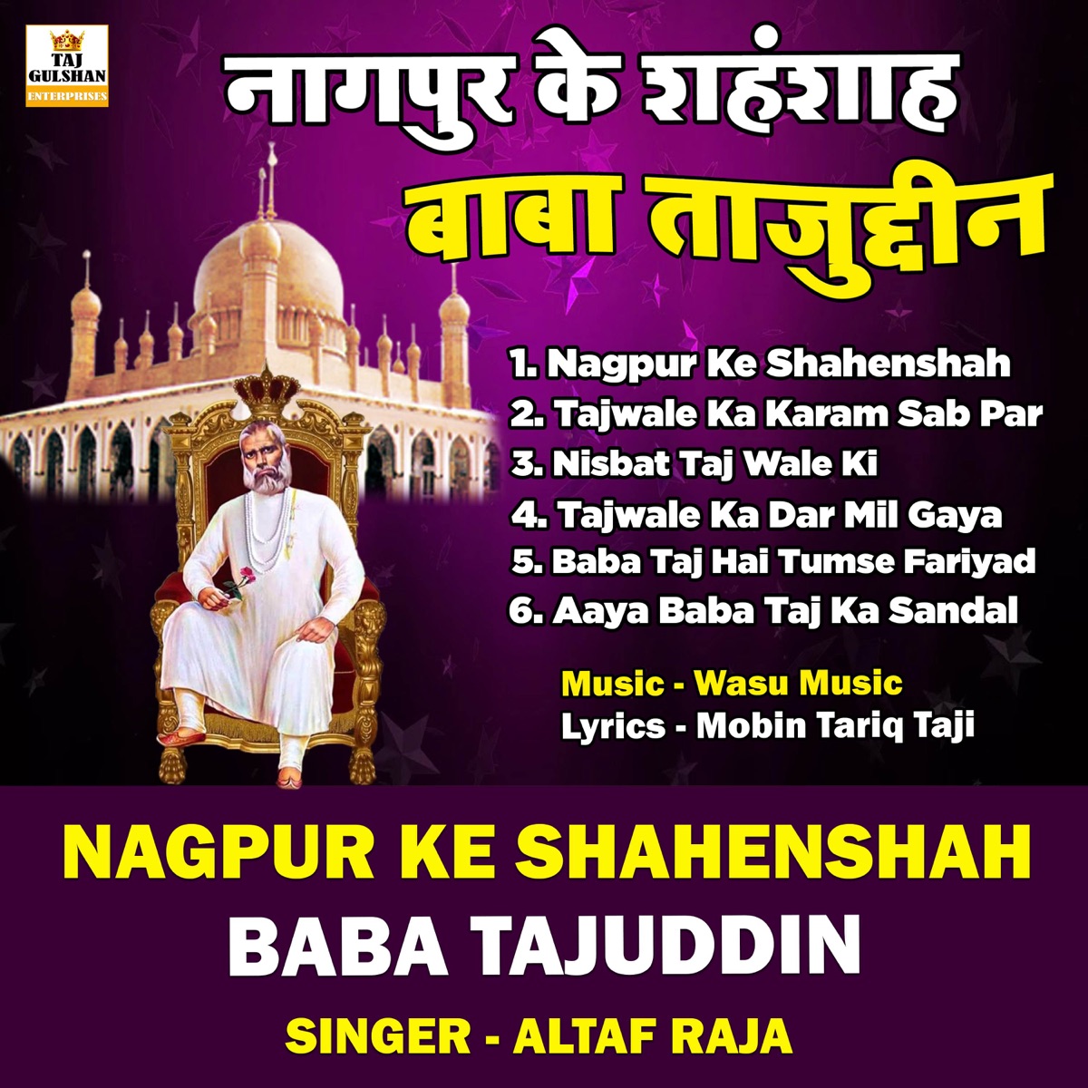 E Tajwale Assalam - Ramzan Special Qawwali - Baba Tajwale Ji Special -  Abdul Rashid - YouTube