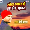 Tora Bhag Me Na Hoe Suhag - Single