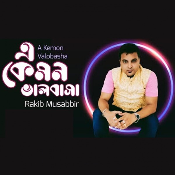 A Kemon Valobasha - EP