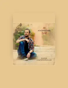 Listen to Sozos Lymperopoulos, watch music videos, read bio, see tour dates & more!