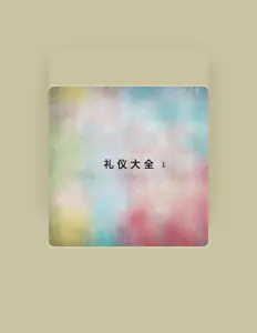 Listen to 吳健培, watch music videos, read bio, see tour dates & more!