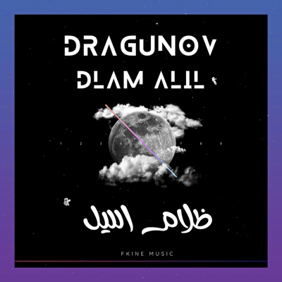 ظلام الليل - Single