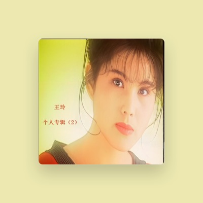 Listen to 王玲, watch music videos, read bio, see tour dates & more!