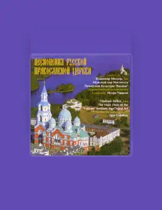 Ascolta The Male Choir of the Valaam Singing Culture Institute, guarda video musicali, leggi la biografia, vedi le date del tour & altro!