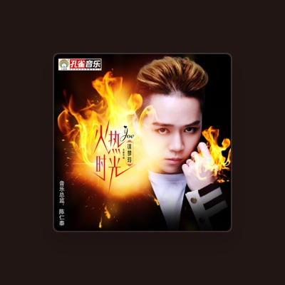 Listen to 徐夢玲, watch music videos, read bio, see tour dates & more!