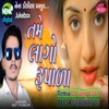 Tame Laago Rupala - Single