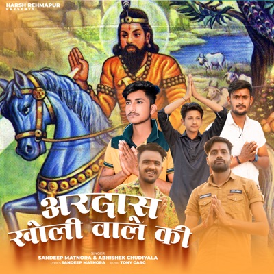 Ardaas Kholi Wale Ki - Single