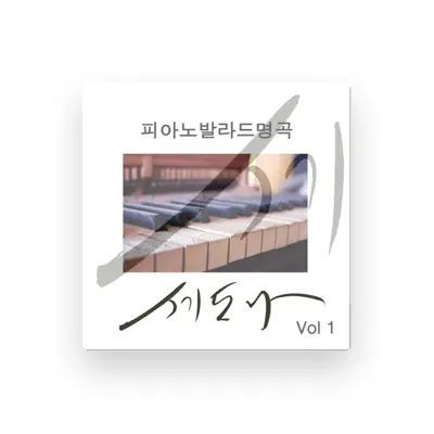 Listen to 세도나, watch music videos, read bio, see tour dates & more!