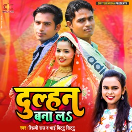 Dulhan Bana La Shilpi Raj & Bhai Bittu Sittu