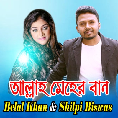 Allah Meherban - Single