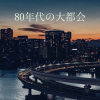 80's big city