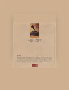 Kim JeongGu (김정구)을(를) 듣고, 뮤직 비디오를 보고, 약력을 읽고, 투어 일정 등을 확인하세요!