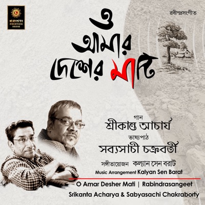 O Amar Desher Mati - Single