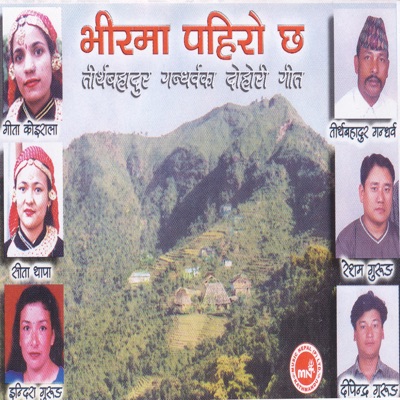 Bhirma Pahiro Chha