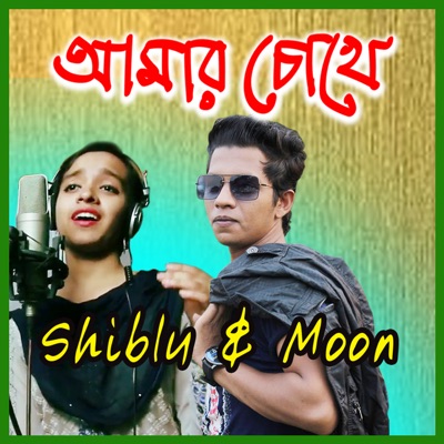 Amar Chokhe - Single