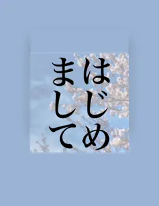 Hör dir Fuketa World an, schau dir Musikvideos an, lies die Biografie, finde Tourdaten und mehr!