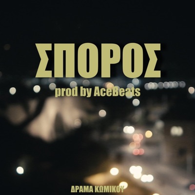 Sporos - Single