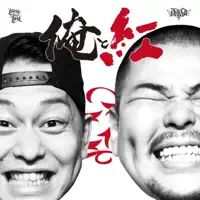 JAPAN (feat. Hannya, MARIA, Benizakura & pukkey) — DJ KEN KANEKO