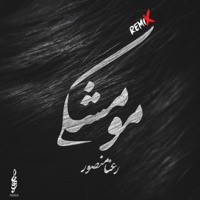 Mou Meshki (Remix) - Single