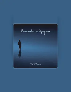 Ouve Victor Rudic, vê vídeos de música, lê a biografia, vê as datas da digressão e muito mais!