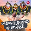 Tekideli Duei Hata Ho Jaganntha - Single