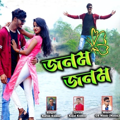 Janam Janam - Single