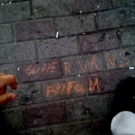 Другой GupperVans'