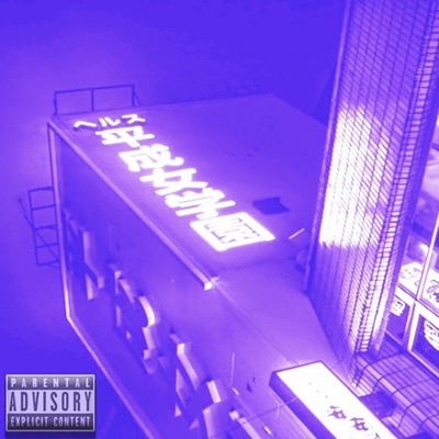 Lights - Single