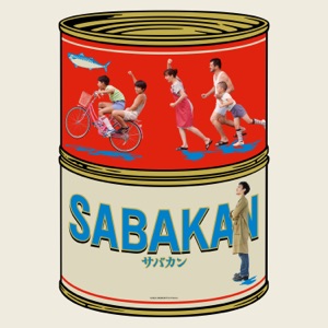 サバカン SABAKAN (Soundtrack)
