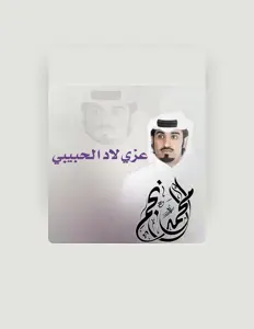 Listen to محمد آل نجم, watch music videos, read bio, see tour dates & more!