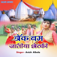 Dak bam Jatiya Chhotaki Na - Single - Anish Albela