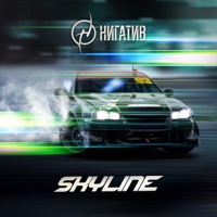 Skyline - Single - Nigativ